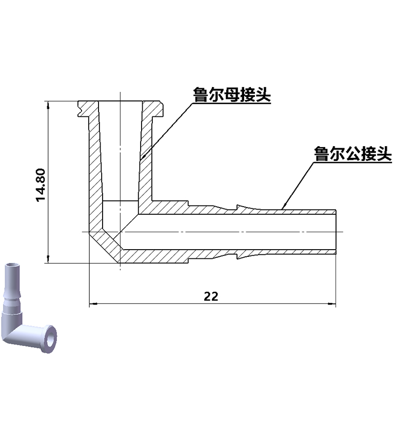 L型直插式魯爾公轉魯爾母接頭